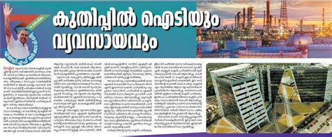Invest Kerala | News in Print