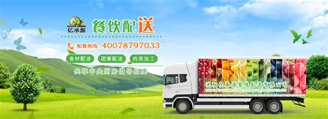 成为东莞市供电局食材配送中标单位-广东山农农业集团有限公司