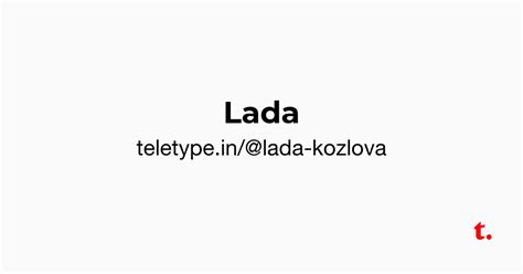 Lada — Teletype