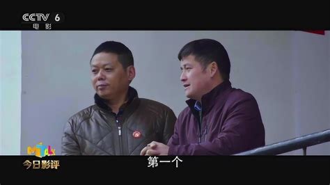 《我们是第一书记》胡小明书记主动要求再续第二任期_腾讯视频