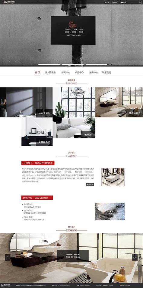 陶瓷网页 设计|网页|企业官网|jmkk02 - 原创作品 - 站酷 (ZCOOL)