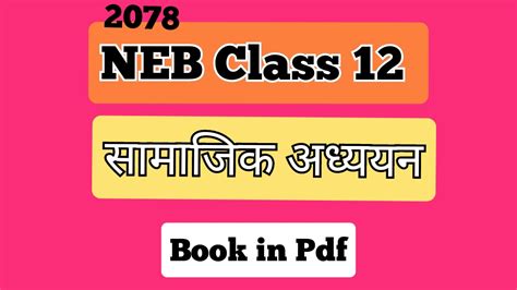 Class 12 Social Notes 的图像结果