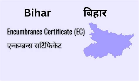 What is an Encumbrance Certificate? Bihar Encumbrance Certificate 2025 ...