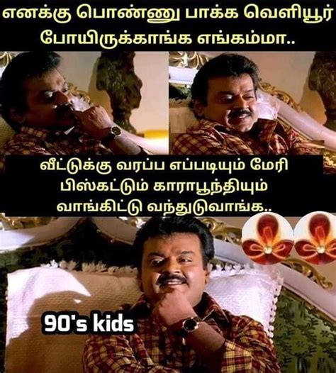 நோ மீன்ஸ் நோ..! 90s கிட்ஸ் vs 2k கிட்ஸ்... வைரல் மீம்ஸ் | மீம்ஸ் ...