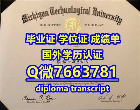 国外文凭推荐,斯威本科技大学毕业证文凭证书硕士学历学位