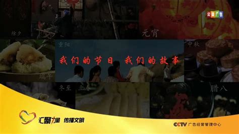 cctv12公益广告,CCTV-3综艺频道 - 伤感说说吧