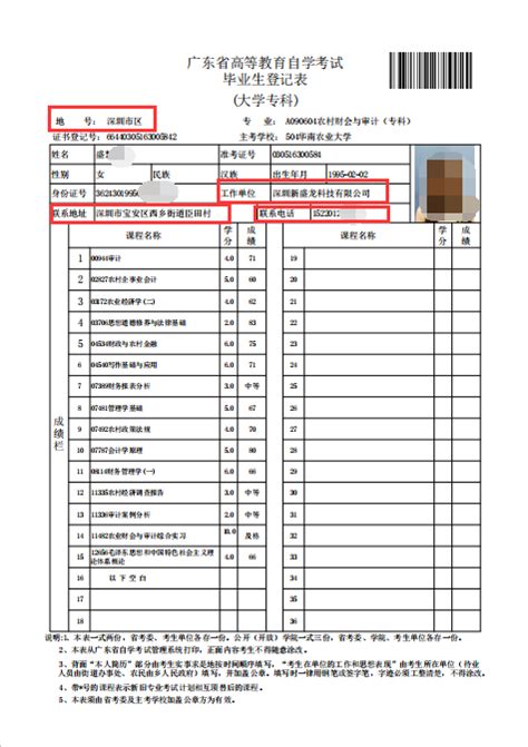 自学考试证书样板_广东自考报名中心