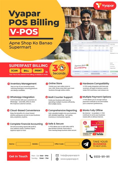 Billing Software - Billing Software For Small Business Manufacturer ...