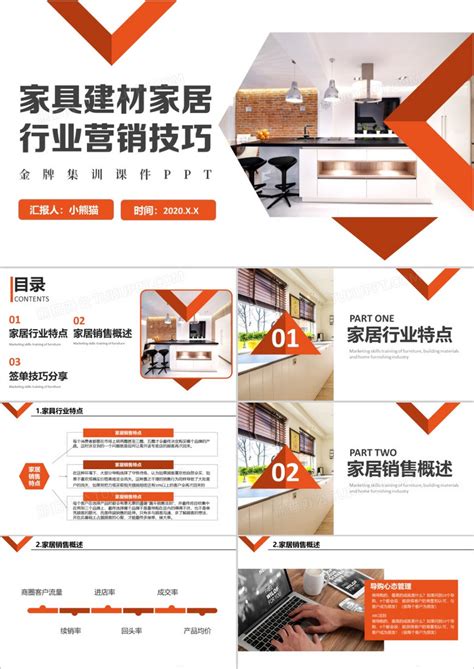 家居建材厂家直销活动单页设计图__广告设计_广告设计_设计图库_昵图网nipic.com