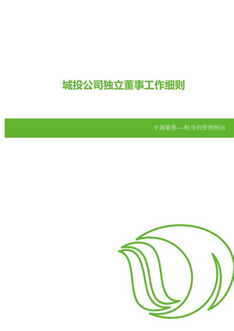 如何判断城投公司是不是当地政府的“亲生的” 城投公司作为一类特殊的国有企业，由地方政府通过直接或间接的方式控股，其股东涉及政府或政府部门、事业 ...