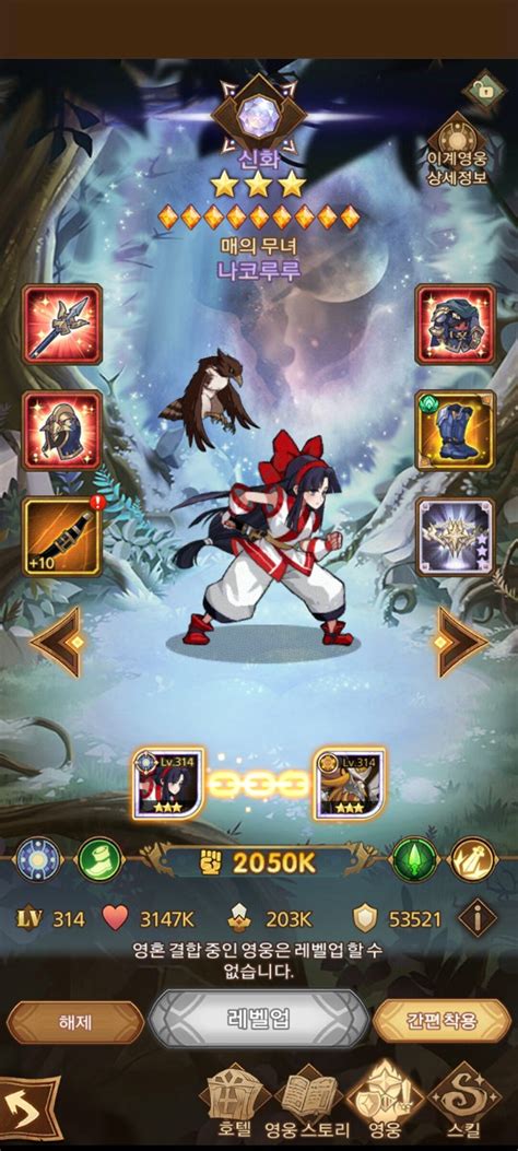 ㅈ코루루 언제키우냐 - AFK 아레나 - 에펨코리아