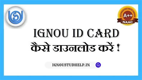 IGNOU Hall Ticket 2024 - Get The Direct Download Link of Admit Card ...