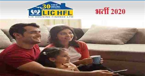 Life Insurance Corporation (LIC HFL) के अंतर्गत Assistant Manager रिक्तियाँ