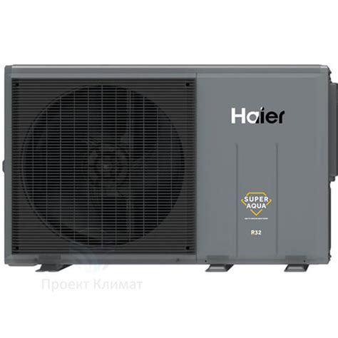 Купить тепловой насос Haier AW052MUCHA с установкой в Москве