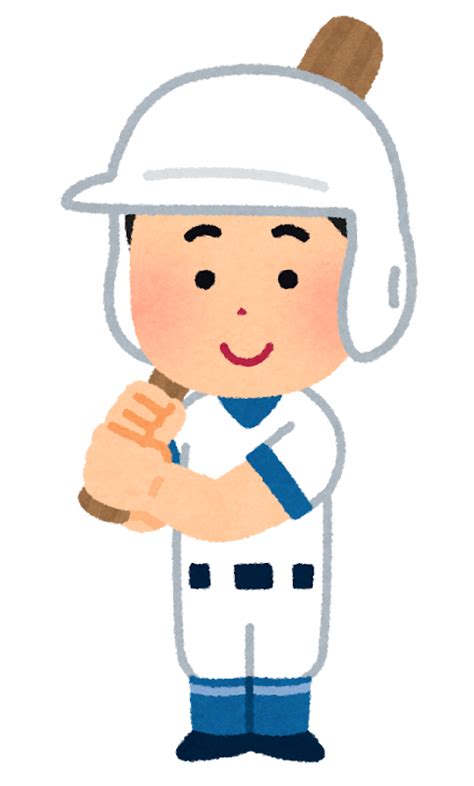 関連する画像の詳細をご覧ください。「野球選手の男の子(将来の夢)」イラスト素材 - 超多くの無料かわいいイラスト素材