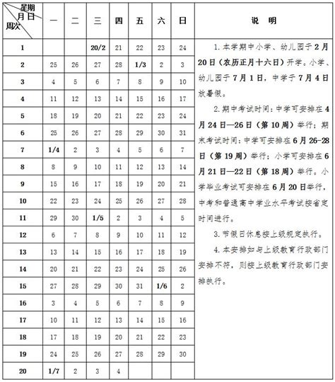 2022-2023年江西南昌初中期中考试时间_教育动态_中考网