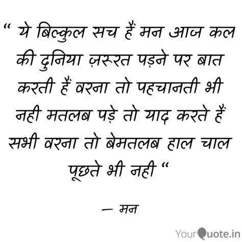 ये बिल्कुल सच हैं मन आज... | Quotes & Writings by manmohan singh ...