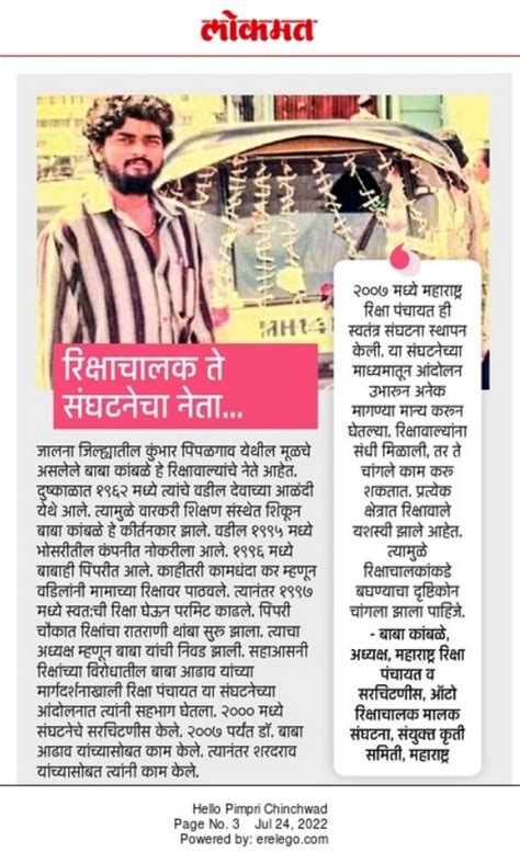 Man Seen In Front Of Auto In Viral Photo Is Not Maharashtra CM Eknath ...