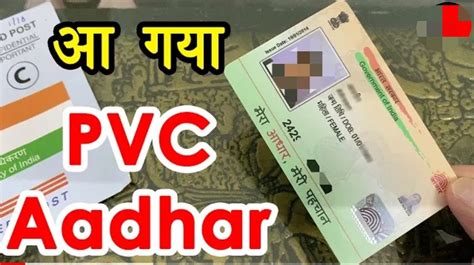 Image result for Aadhar Card PVC Card