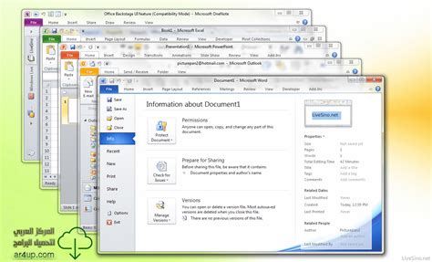 تحميل Microsoft Office 2010 كامل مجانا - Ar4up