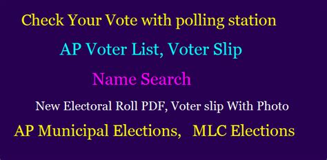 Check Your Vote with polling station AP Voter List, Voter Slip 2021 ...