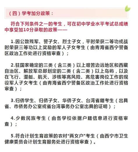 西宁城区2022年初中学考时间定了--青海省新闻办