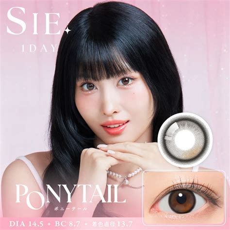 SIE 1 Day Ponytail Contact Lenses 10 pack– Trendy Sweet Shop