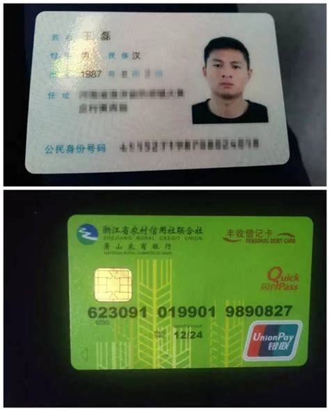 中華人民共和國居民身份證(第二代身份證):身份證條例,身份證法,少數民族區民,辦理_中文百科全書