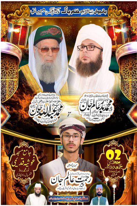 5th Annual Khatam e Paak Zikr o Fikr, J4J2+WW3 Jamia masjid qadeemi ...