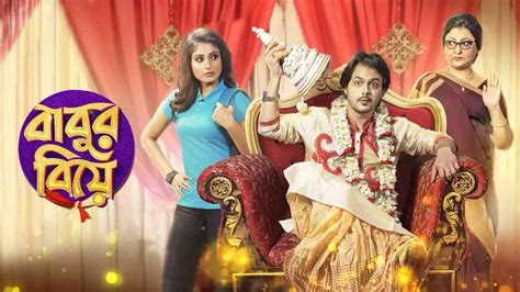 Babur Biye Movie (2018) | Release Date, Cast, Trailer, Songs, Streaming ...