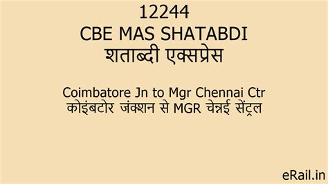 12244 CBE MAS SHATABDI Train Route