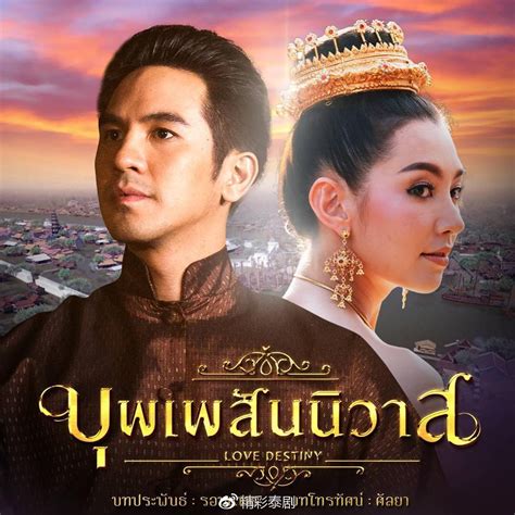 2020年泰国七台电视剧峰值收视率排行榜出炉：Kem与Mookda大热泰剧《情链》仅排第三 - 哔哩哔哩