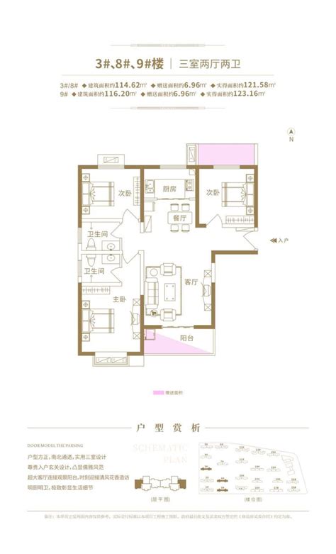 高新发展大都荟3室2厅116.67平米户型图-楼盘图库-宝鸡新房-购房网