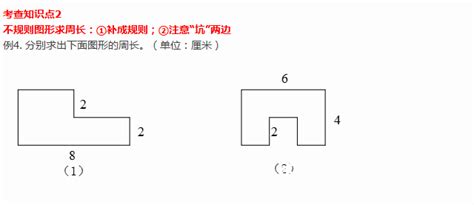 人教版三年级下册面积周长练习题1_绿色文库网