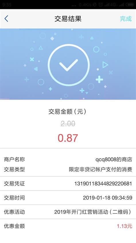 广东电子税局（新版）找回密码教程 - 自记账