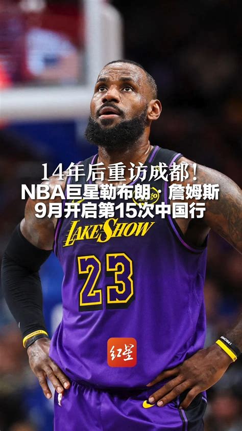 Nba詹姆斯 的图像结果