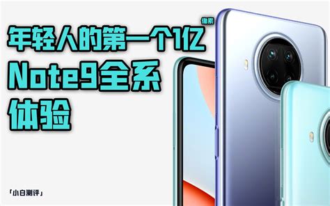 Redmi Note9 的图像结果