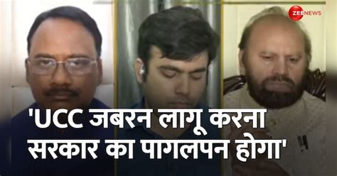 Taal Thok Ki: On UCC, SP spokesperson said - It would be madness of the ...
