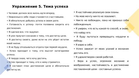 Развитие внутренней мотивации