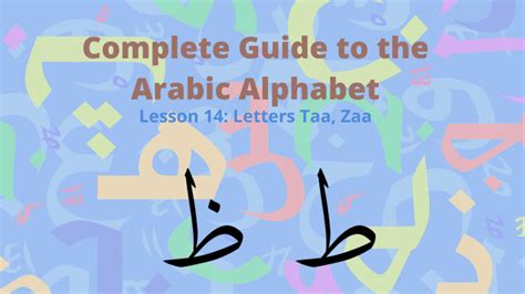 Arabic Letters Taa and Zaa | Learn Arabic Online