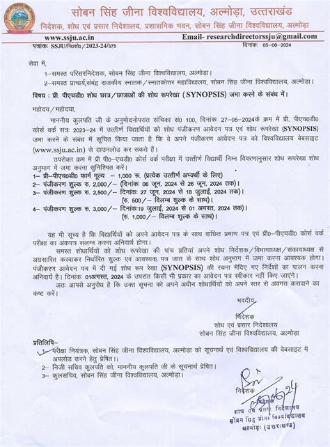 Soban Singh Jeena University, Almora