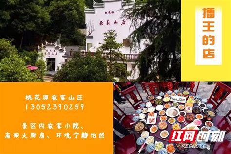 【发现常德之美·美食】常德擂茶新滋味