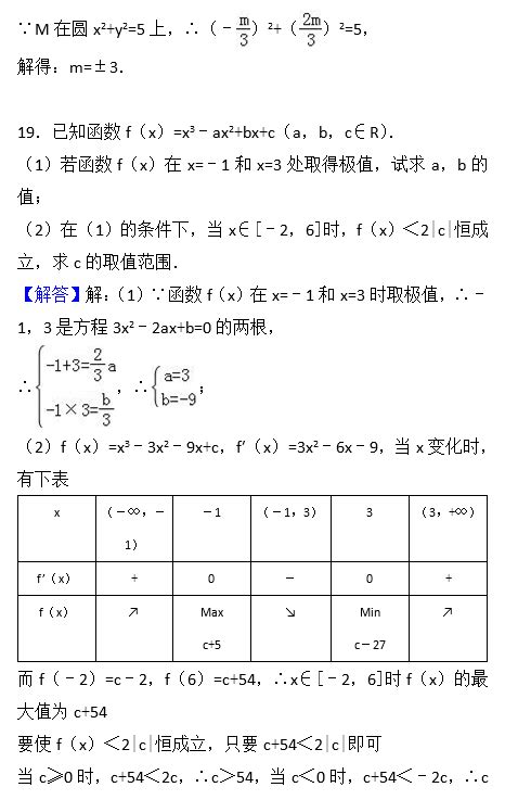 2016年常德一中高二上理科数学期末试卷