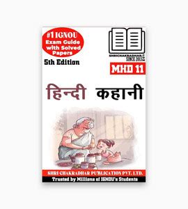 IGNOU MHD 11 Previous Year Solved Question Paper (December 2021) Hindi ...