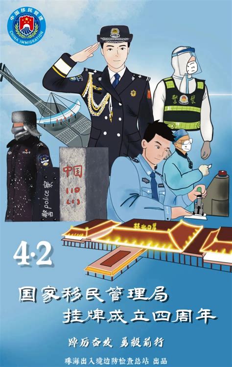 你知道移民管理警察吗？_澎湃号·政务_澎湃新闻-The Paper