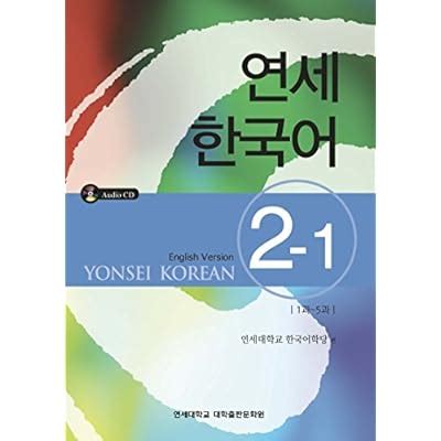 Yonsei Korean 2-1 English Version Paperback – India | Ubuy