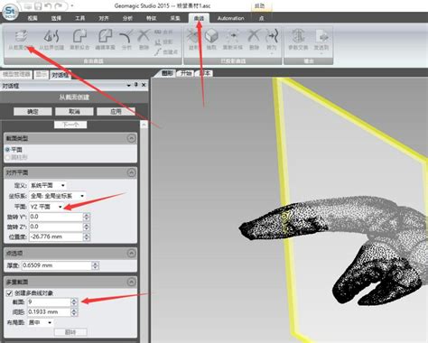 Geomagic Basic Help 的图像结果