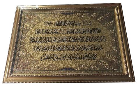 Buy Decorative Wooden Wall Hanging Frame AMN-281 Ayatul Kursi Arabic ...
