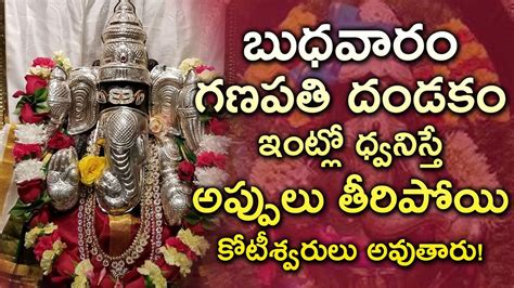 Check Out Latest Devotional Telugu Audio Song Jukebox Of 'Ganapathi ...