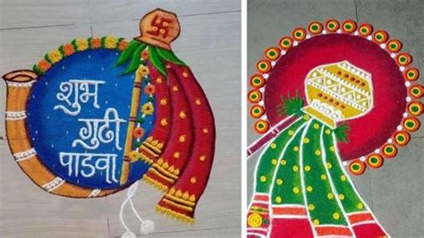 Gudi Padwa में मात्र 10 मिनट में बनाएं खूबसूरत रंगोली डिजाइन, नहीं करना ...